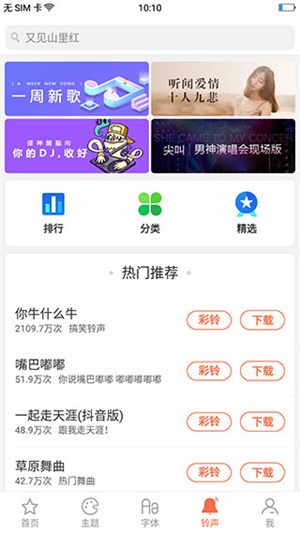 OPPO主題商店最新版 v11.5.01