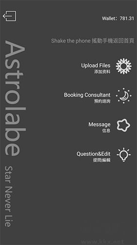 占星貓app v3.7.6手機版2
