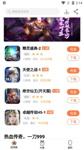 萬夢手游平臺app安卓版 v4.5.01