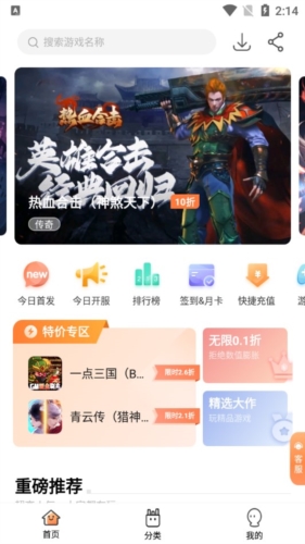 萬夢手游平臺app安卓版 v4.5.03