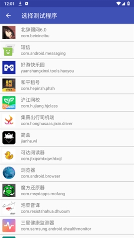 北辭弱網(手機網絡優化軟件) v6.41