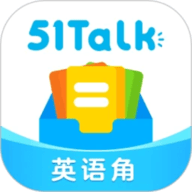 51Talk英語角app安卓版 v6.2.3