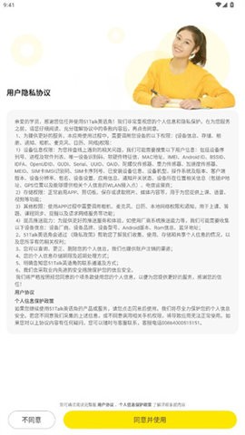 51Talk英語角app安卓版 v6.2.30