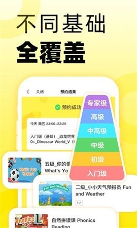 51Talk英語角app安卓版 v6.2.32