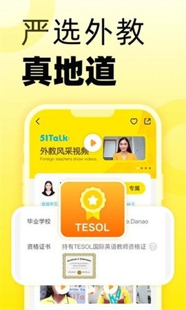51Talk英語角app安卓版 v6.2.31