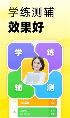 51Talk英語角app安卓版 v6.2.33