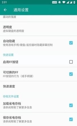 fc模擬器(游戲模擬器工具) v1.0.142