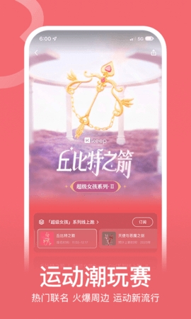 Keep安卓版 v8.2.02