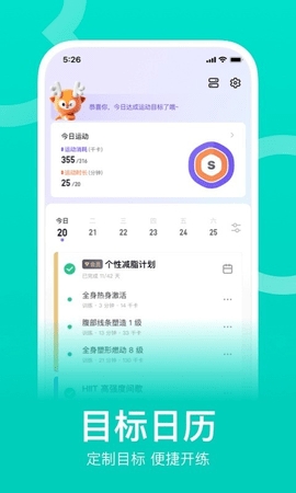 Keep安卓版 v8.2.00