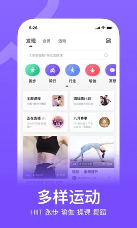 Keep安卓版 v8.2.03