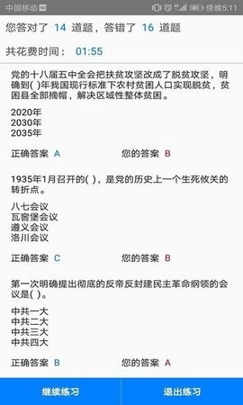 快搜搜題(手機搜題軟件) v3.4.12