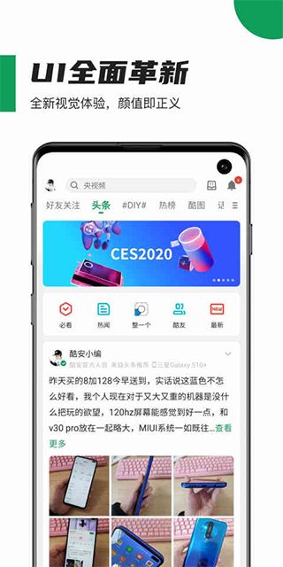 酷安工具箱(工具應用軟件) app for Android v14.5.3 安卓版1