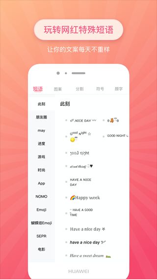 特殊文字(字體設置工具) app for Android v2.1.3 安卓版4