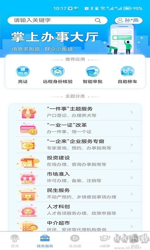智慧昆山教育平臺官網版 v8.31