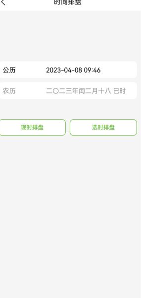 梅花易數(古代占卜法之一) v2.2 安卓版1