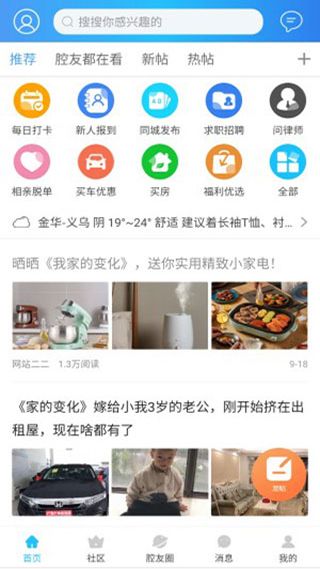 十八腔論壇app v5.5.3 安卓手機版0
