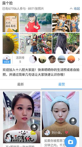 十八腔論壇app v5.5.3 安卓手機版2