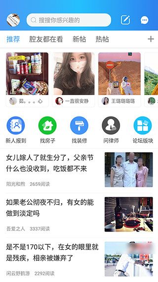 十八腔論壇app v5.5.3 安卓手機版3