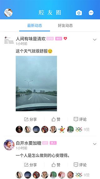 十八腔論壇app v5.5.3 安卓手機版4