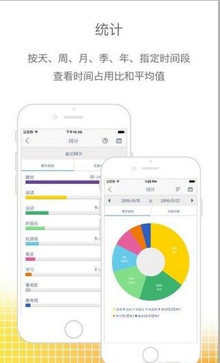 時間塊青春版(管理時間應用) v2.0.8 安卓版1