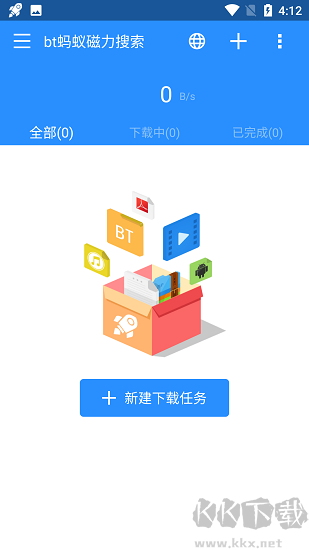 bt螞蟻磁力搜索高級版 v3.2.281