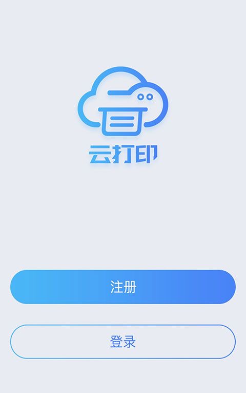 快捷云打印(快遞運單打印軟件) v3.29.1 安卓版0