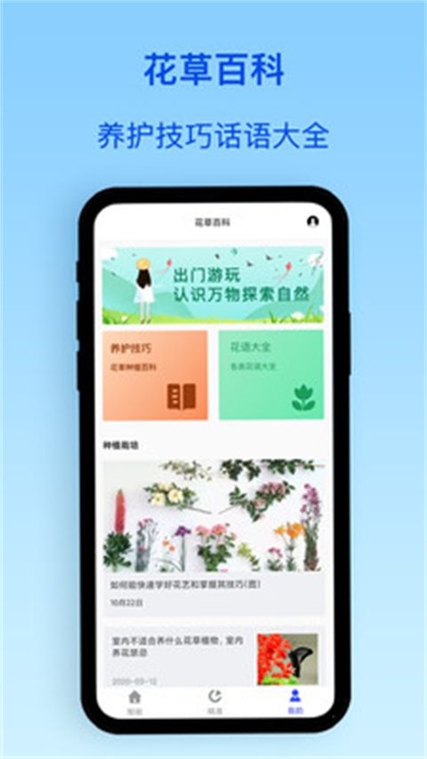 植物識別(拍照識別軟件)app for Android v5.0.2 安卓版2