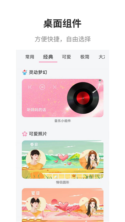互動桌面app免費版 v2.13