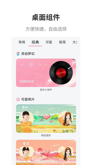 互動桌面app免費版 v2.11