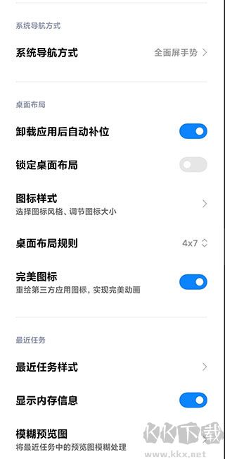 小米系統桌面安裝包 v5.39.9.59901