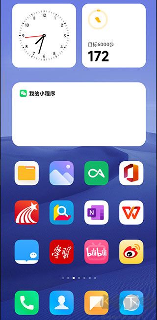 小米系統桌面安裝包 v5.39.9.59902