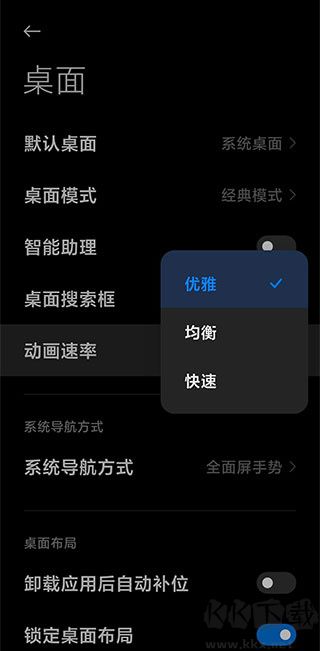 小米系統桌面安裝包 v5.39.9.59903