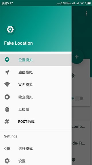 fakelocation(安卓手機定位軟件) v1.3.52