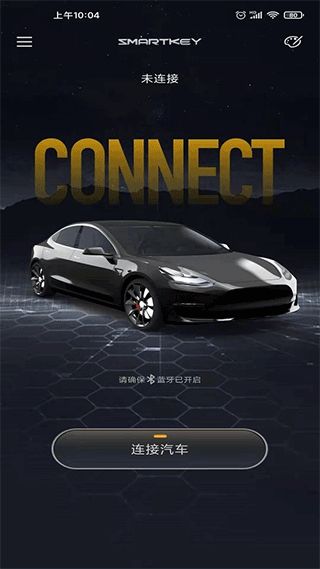 智能控車手機app(智能汽車控制APP) v1.5.7 安卓版0