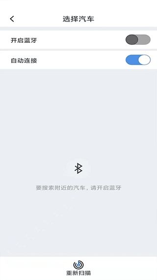 智能控車手機app(智能汽車控制APP) v1.5.7 安卓版1
