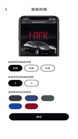 智能控車手機app(智能汽車控制APP) v1.5.7 安卓版2