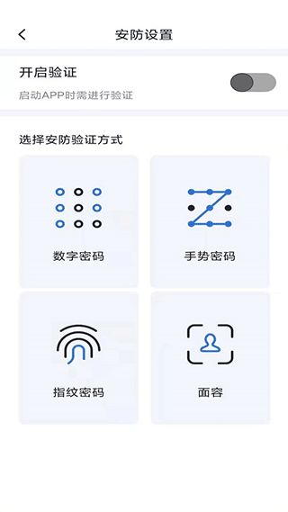 智能控車手機app(智能汽車控制APP) v1.5.7 安卓版3