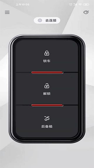 智能控車手機app(智能汽車控制APP) v1.5.7 安卓版4