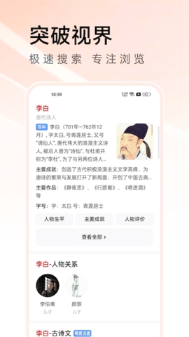 萬能瀏覽器app免費版 v3.700