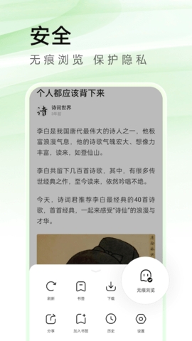 萬能瀏覽器app免費版 v3.702