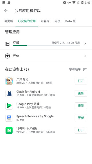 谷歌play服務框架(Google Play Services) v24.41.34-23 官方安卓版2