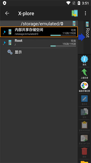 X-plore(文件管理軟件) v4.27.650