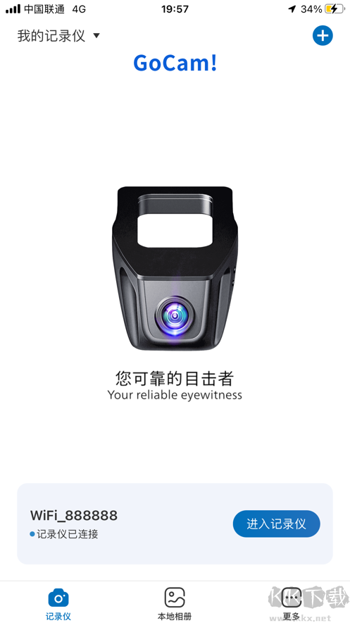 gocam(行車(chē)記錄儀) v1.0.20