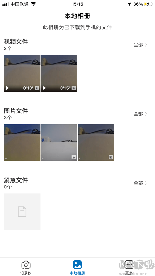 gocam(行車(chē)記錄儀) v1.0.22