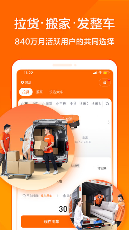 貨拉拉自動搶單 v7.0.12 安卓版2
