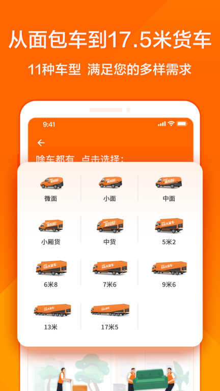貨拉拉自動搶單 v7.0.12 安卓版4
