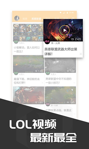 多玩飯盒app綠色版 v4.3.93