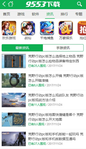 9553游戲盒子app最新版 v1.1.923