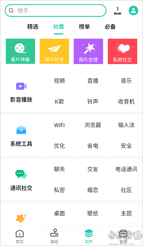 PP助手官方手機版 v8.5.3.0安卓版0