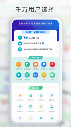 GPS工具箱app安卓版 v2.8.63